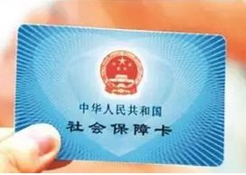 变换工作城市需要保留的社保凭据有哪些?