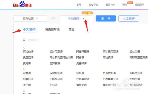 怎么快速将德语翻译成中文