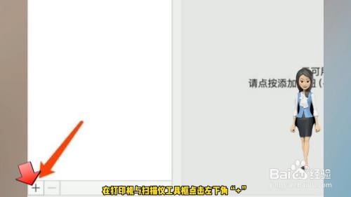 怎么添加打印机