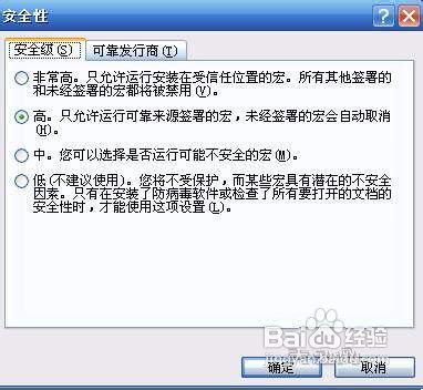 我的文档你别动 Office文档保护