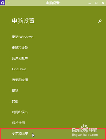 win10电脑怎么恢复到出厂设置