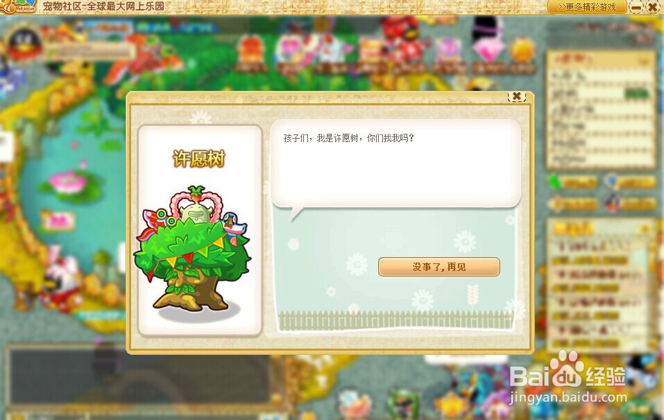 qq宠物死了怎么办