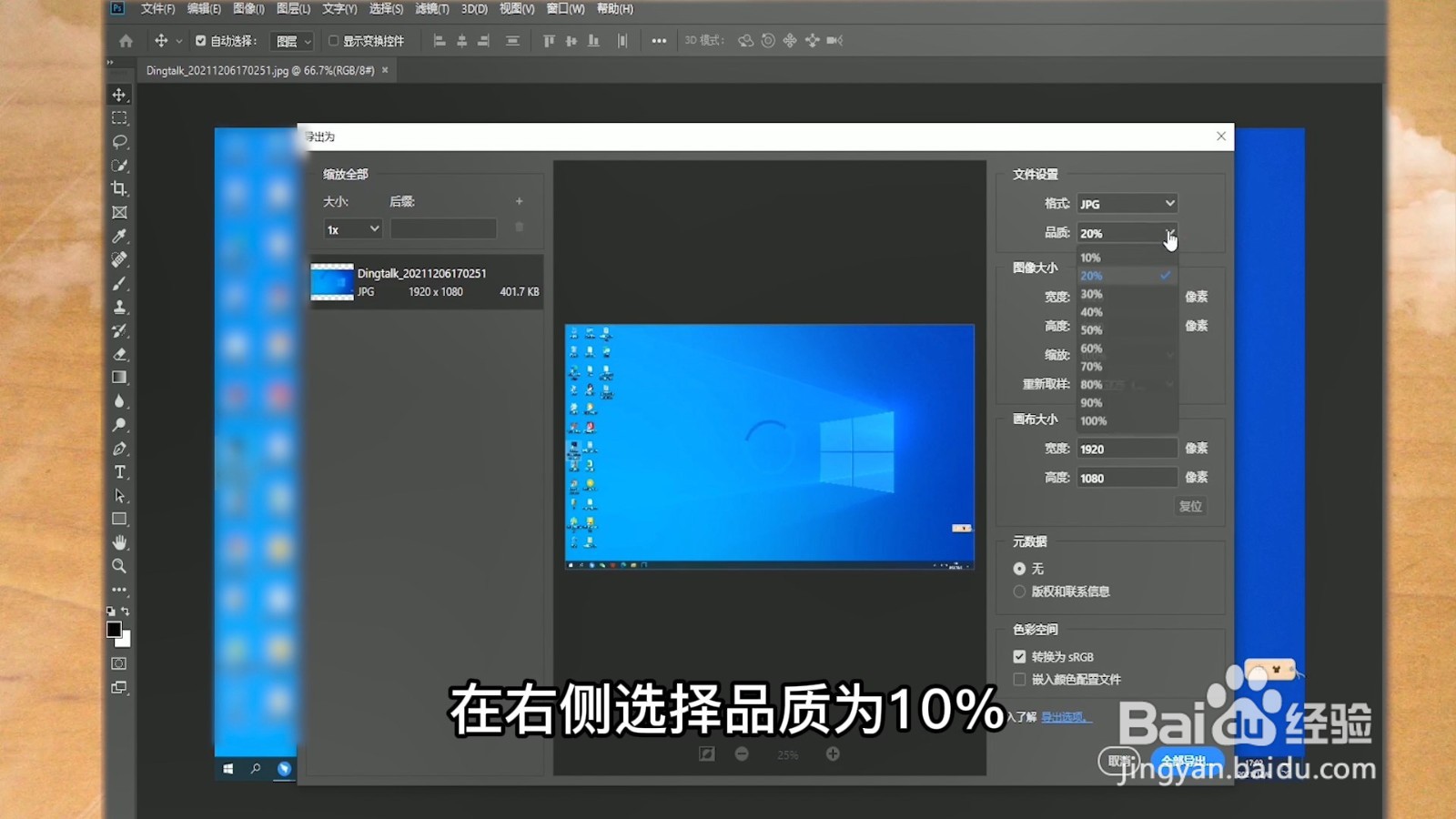 怎样压缩图片大小