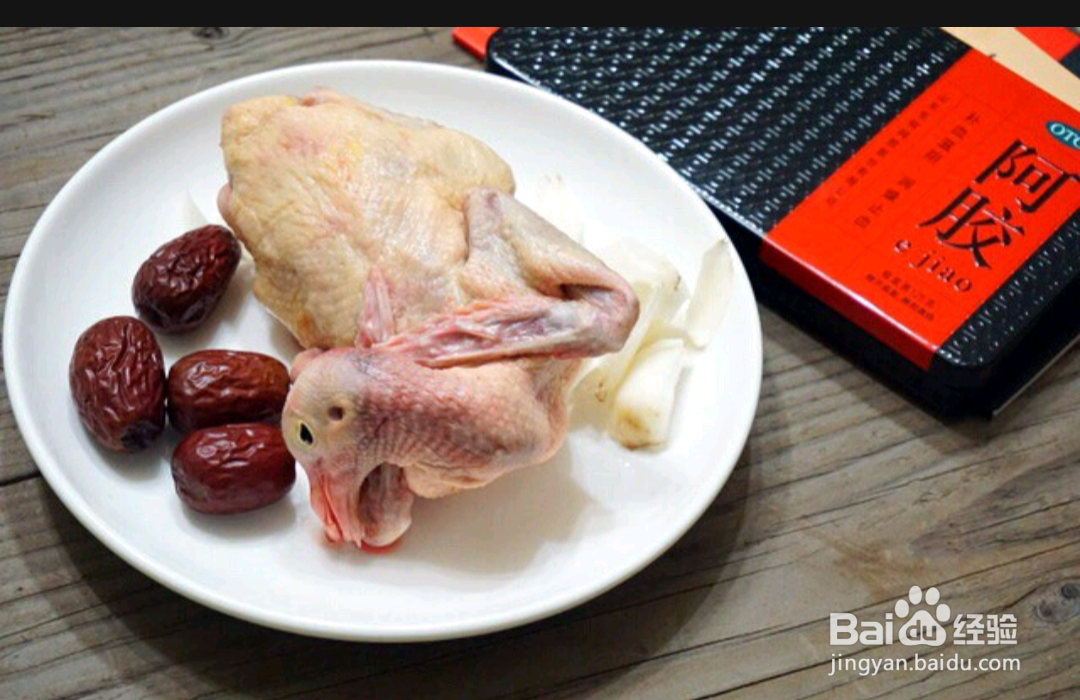 如何做出阿胶鸽子汤？