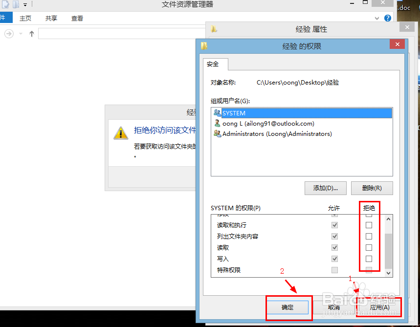 打开文件时现“你当前无法访问该文件夹”