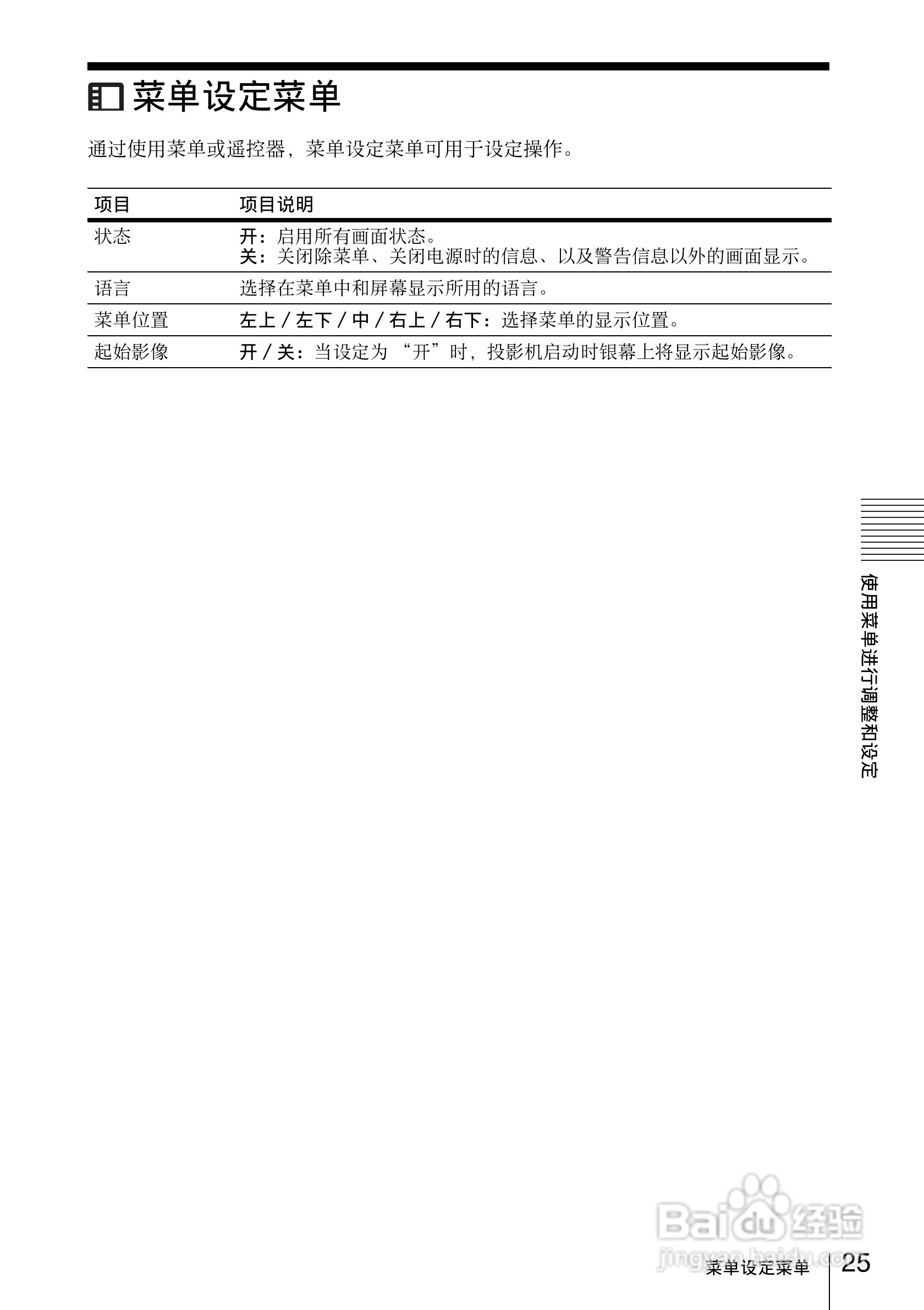 SONY VPL-EW130投影机说明书:[3]