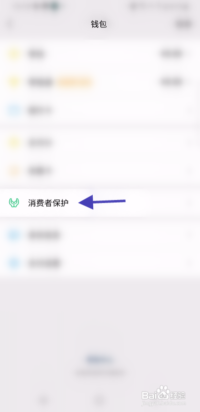 微信怎么隐藏钱包下方显示金额