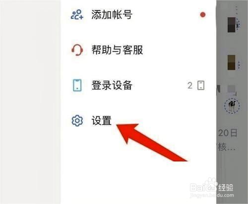 飞书如何切换语言步骤