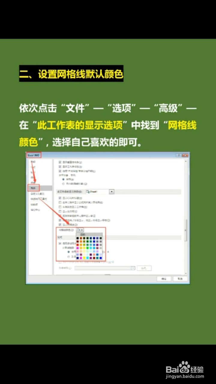 如何更改默认设置?