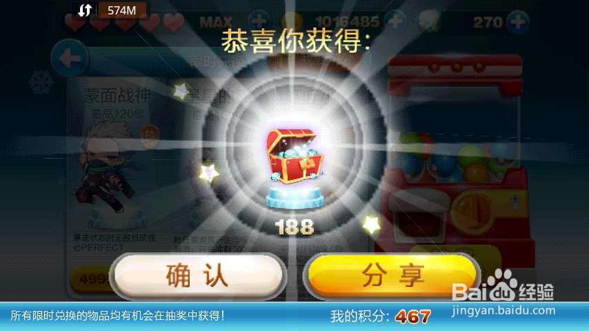 天天酷跑抽奖如何才能抽出好东西