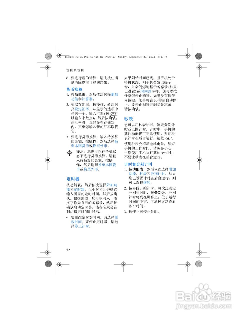 诺基亚6610手机使用说明书:[7]