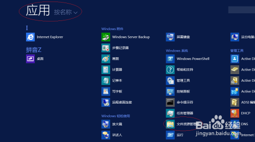 Windows Server 2012通过修改日期搜索文件