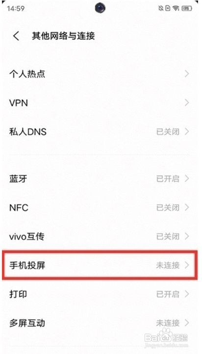 iqooneo5活力版怎么投屏