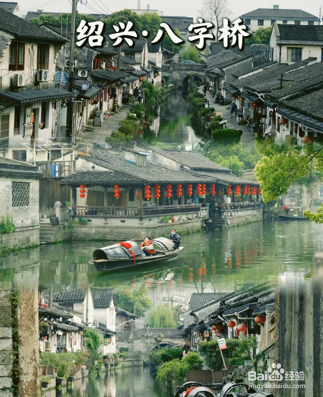 绍兴一日攻略怎么玩?