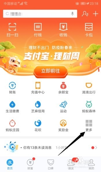 衢州健康码怎么申请