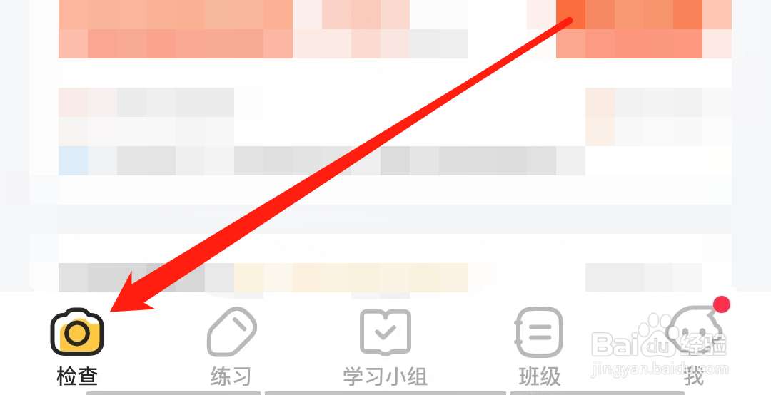小猿口算如何进行试卷练习