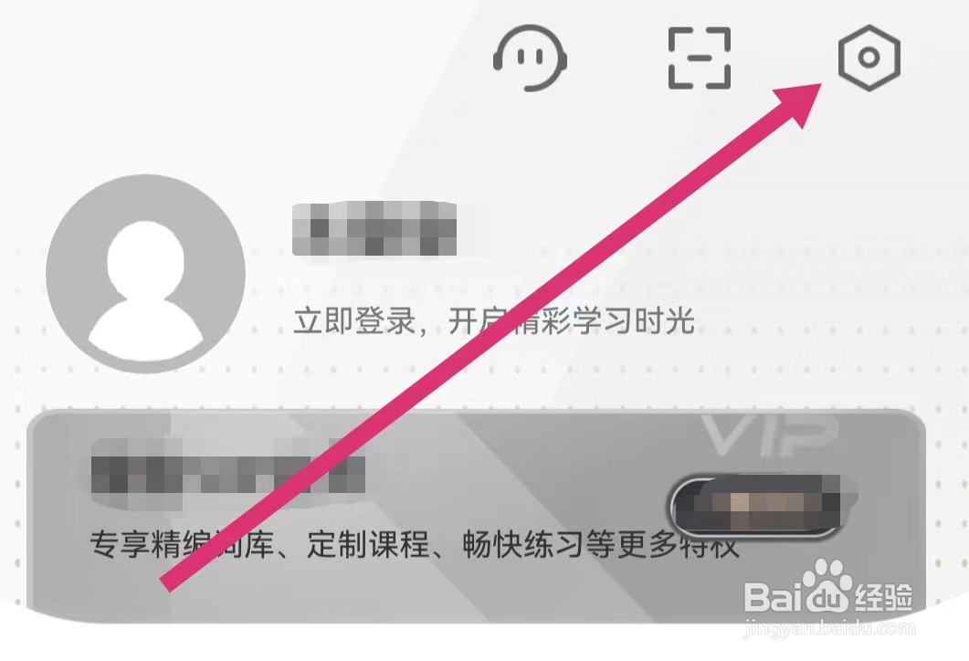 橙啦APP如何查看隐私政策