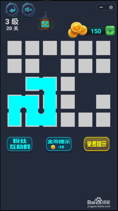 微信最强连一连3级第20关攻略