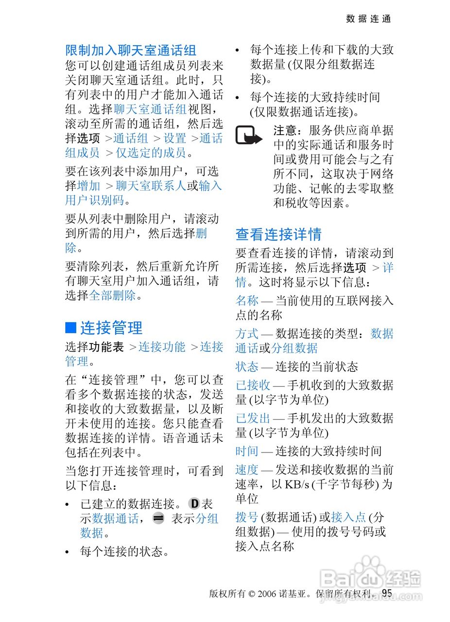诺基亚3250手机使用说明书:[10]