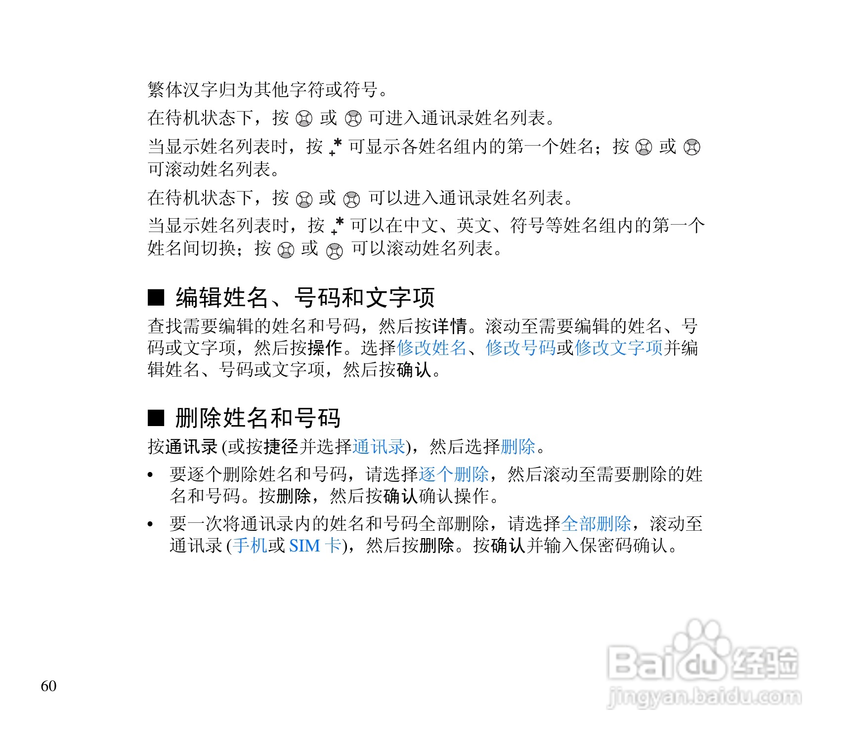 诺基亚3300手机使用说明书:[6]