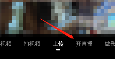 拼多多在哪里开直播