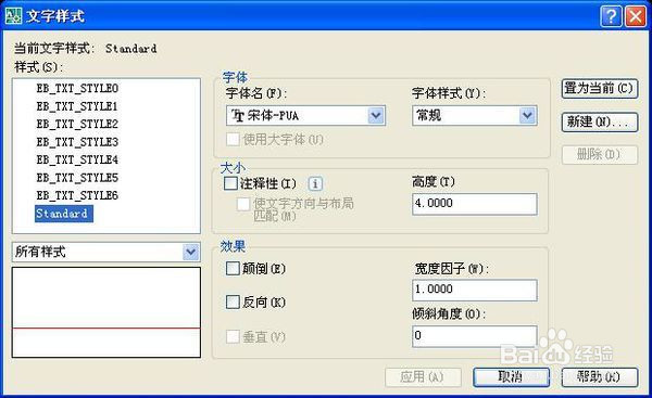 cad画图怎么改标注添加文字的大小