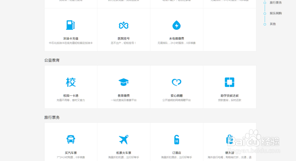 支付宝如何还助学贷款？