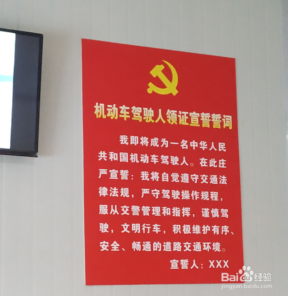 驾驶技术培训考试