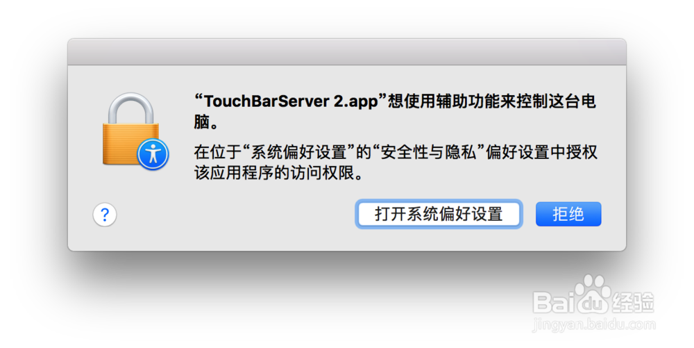 教你怎么在旧款Mac上用软件实现Touch Bar功能!