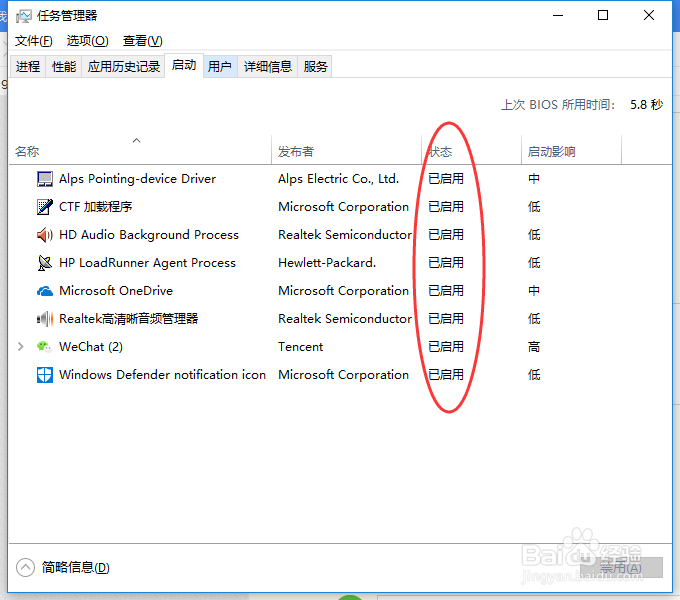 win10系统如何管理开机自启动程序