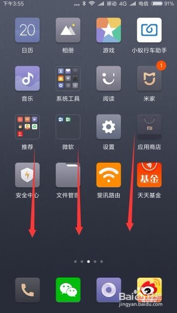 小米9手机怎么截图手机屏幕 如何三指截屏