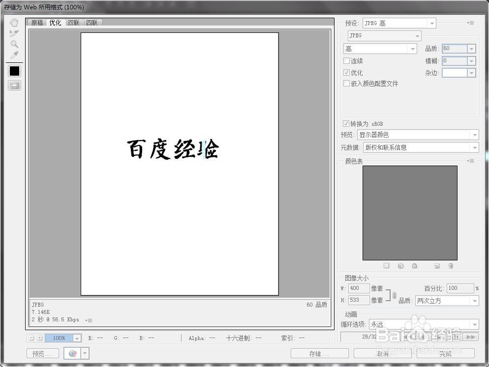 怎么做流光字(ps )