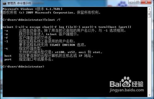 Winodws 7如何开启Telnet功能