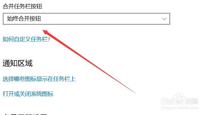 如何进行任务栏设置