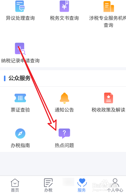 2022个人退税补税是怎么计算的