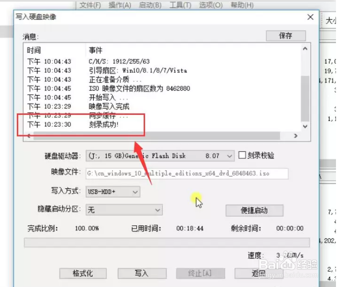 电脑怎么用U盘装系统
