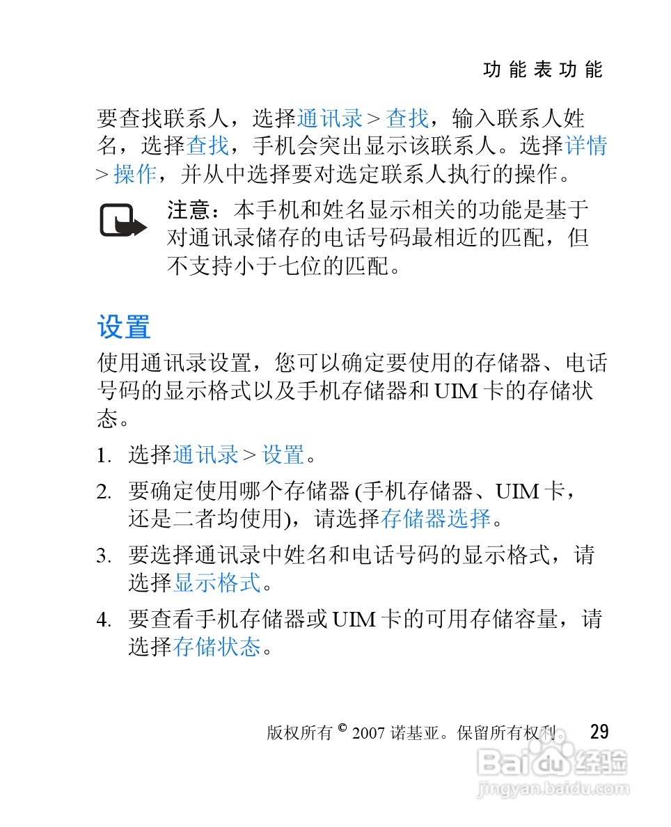 诺基亚1265手机使用说明书:[3]