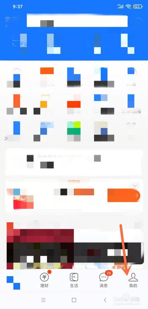 贵阳银行怎么开通快捷支付