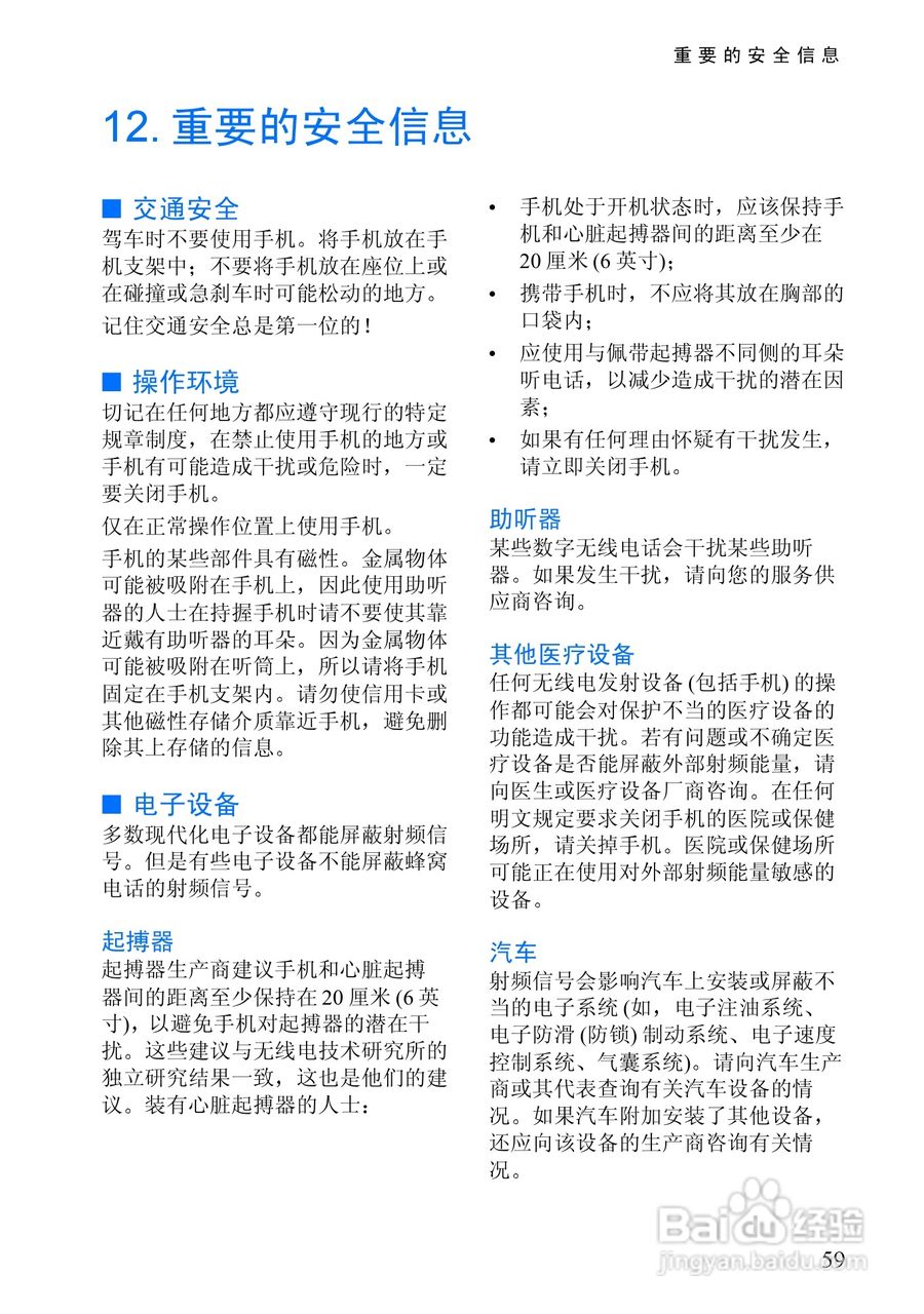 诺基亚8310手机使用说明书:[8]
