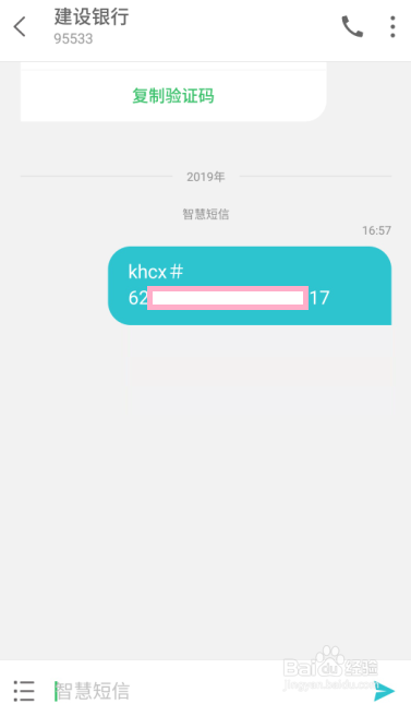 中国建设银行卡怎么查询开户网点