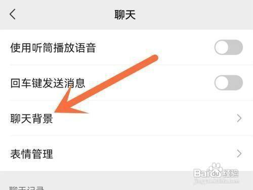 微信在哪里才能设置壁纸?