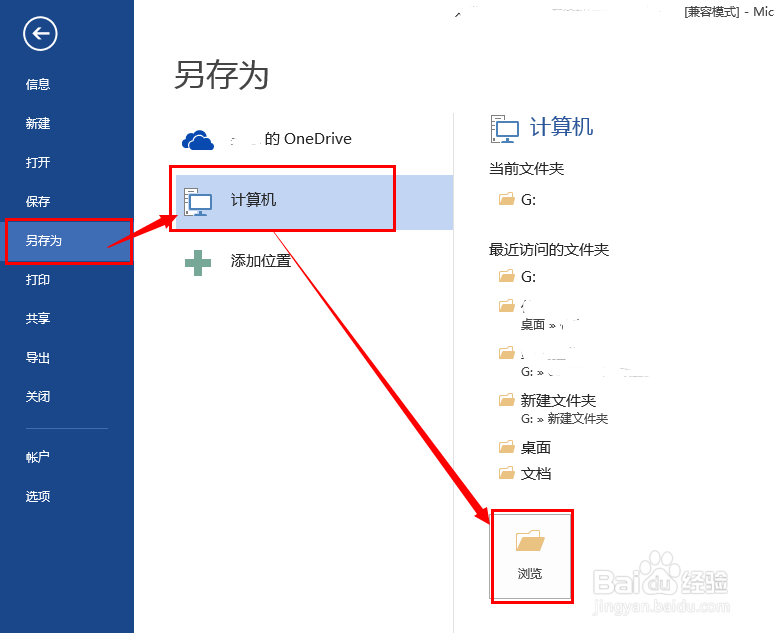 学会用word：[17]2013给pdf加密