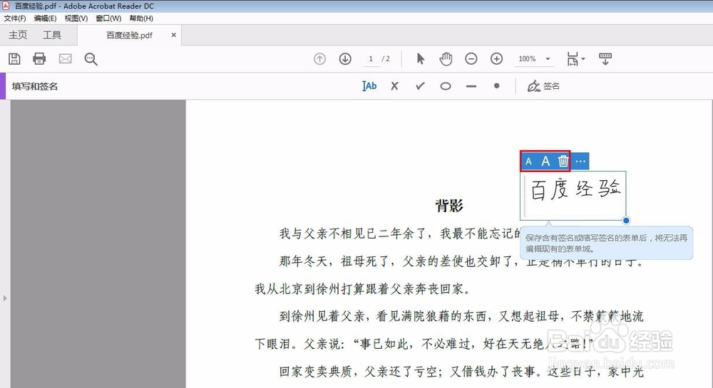pdf文档怎么手写签名