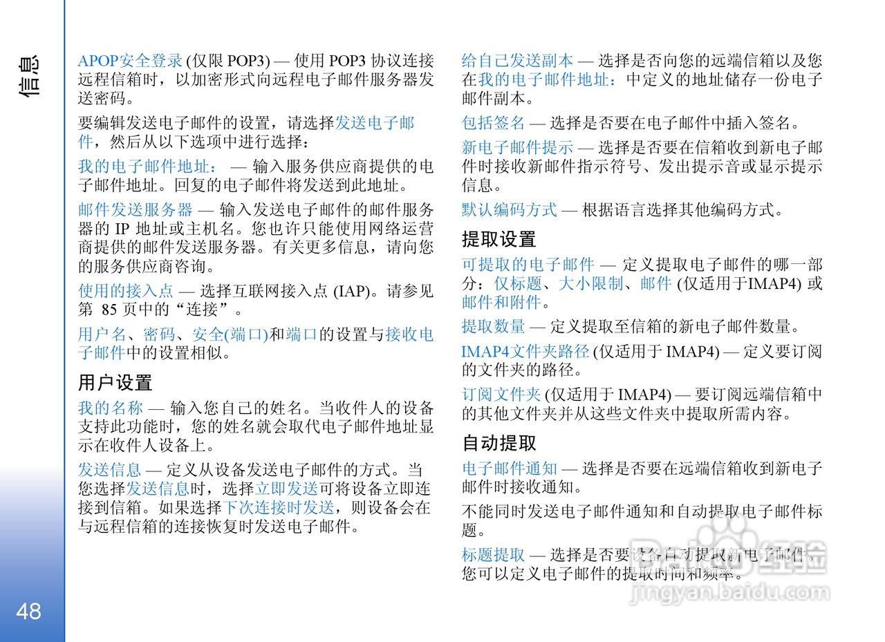 诺基亚N71手机使用说明书:[5]