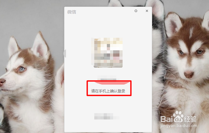 如何让电脑微信保持在线而不受手机微信退出影响
