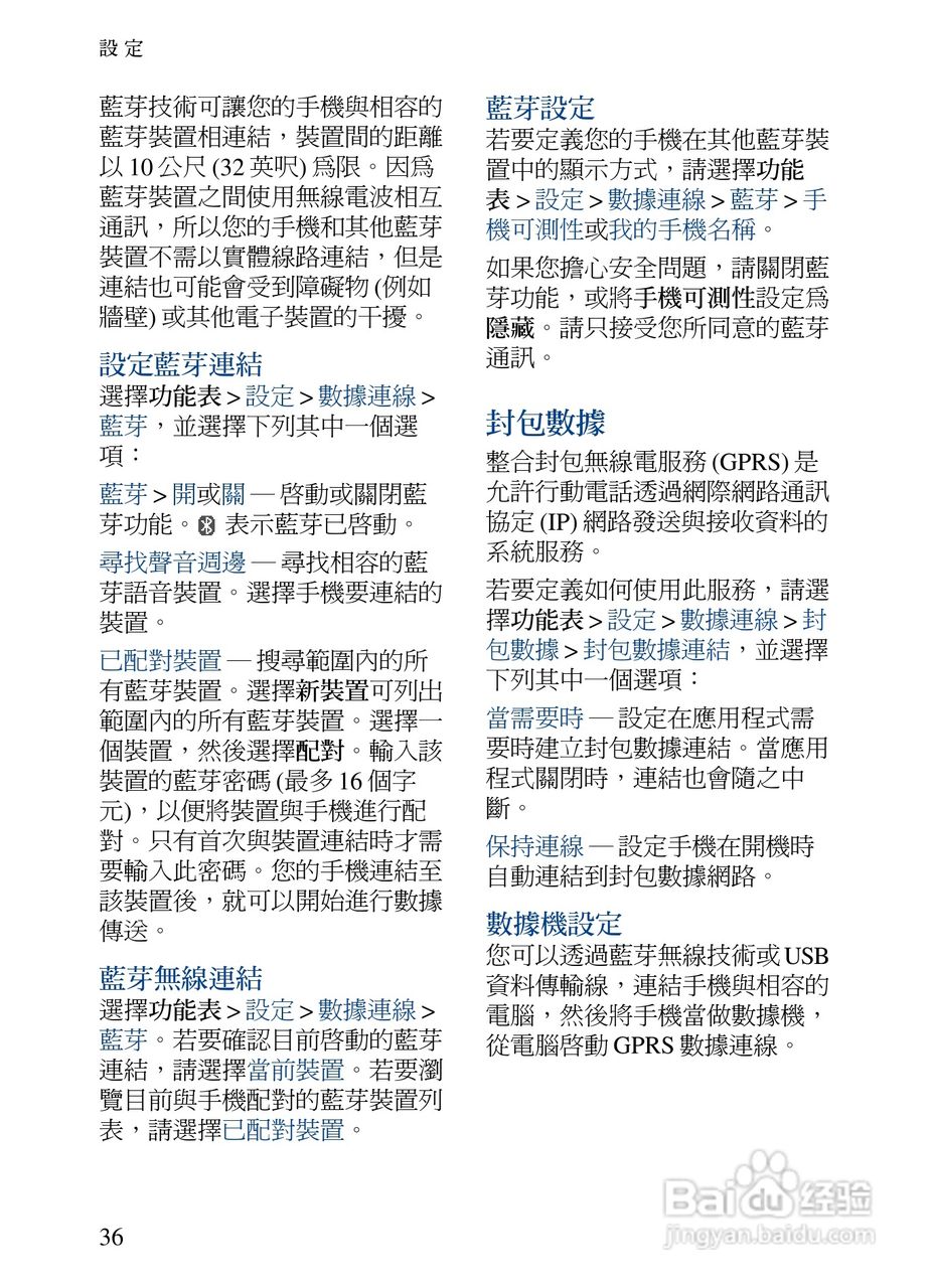诺基亚7373手机使用说明书:[6]