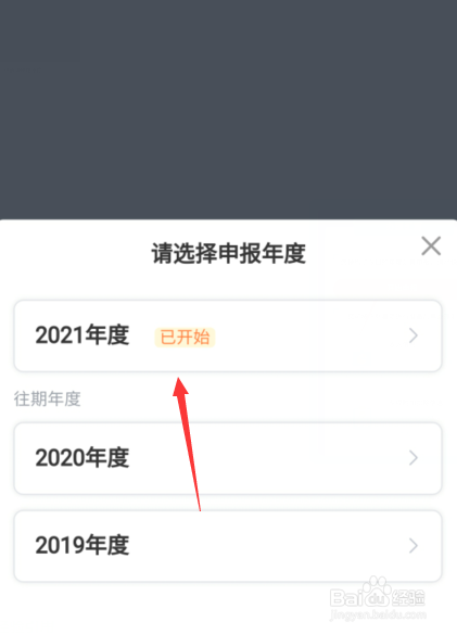 2022个税汇算退税怎么操作