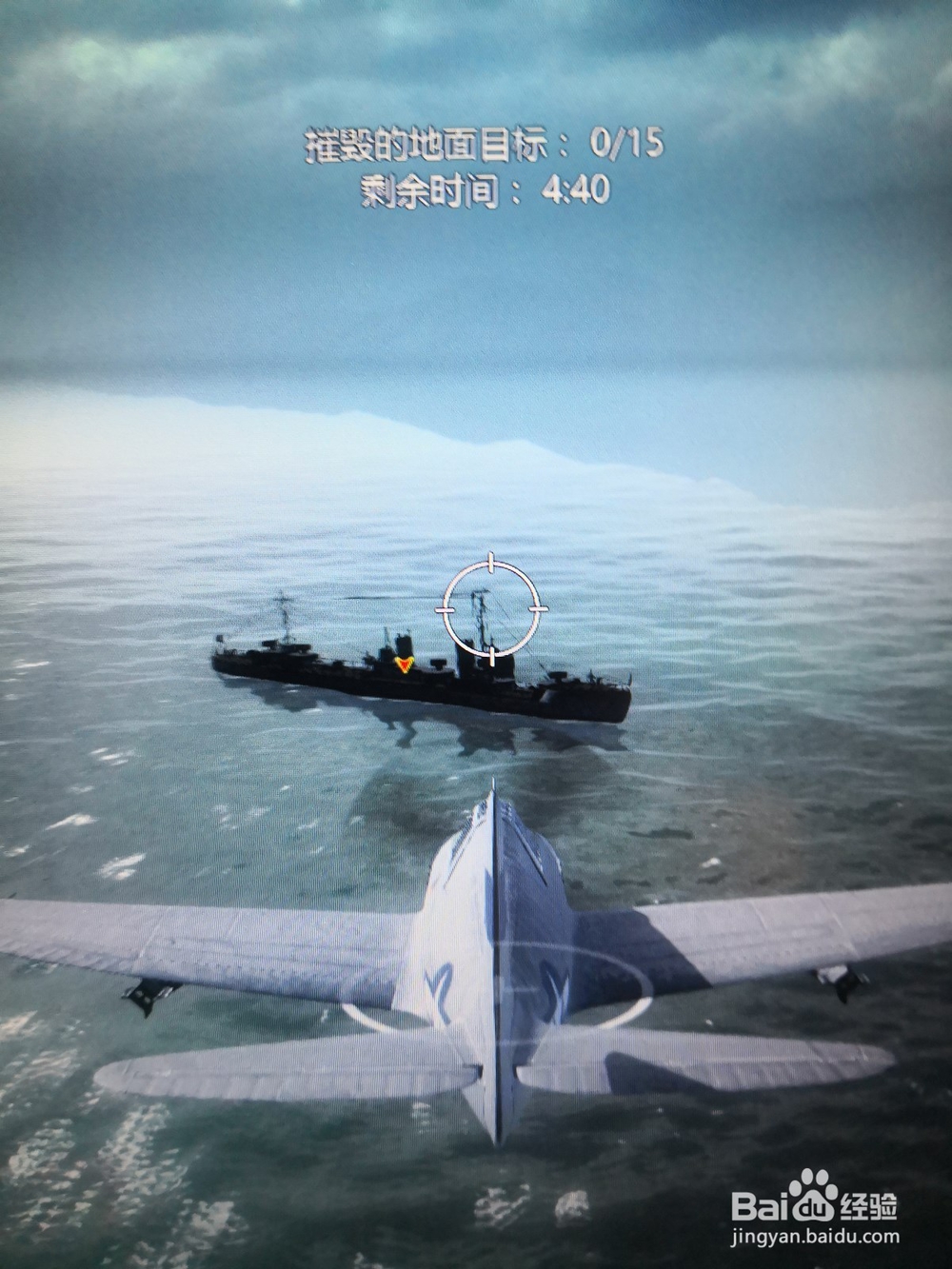 飞虎队空战中国挑战模式地面攻击怎么过