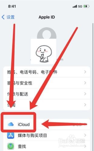 苹果怎么关闭日历邀请?