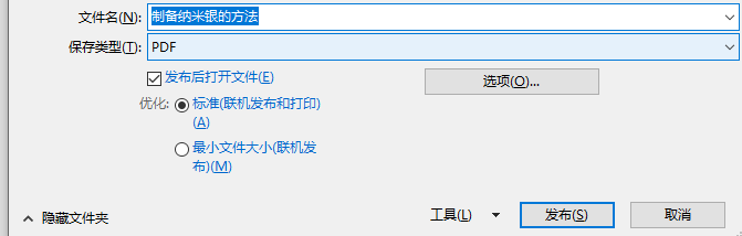 word 怎么导出PDF格式？